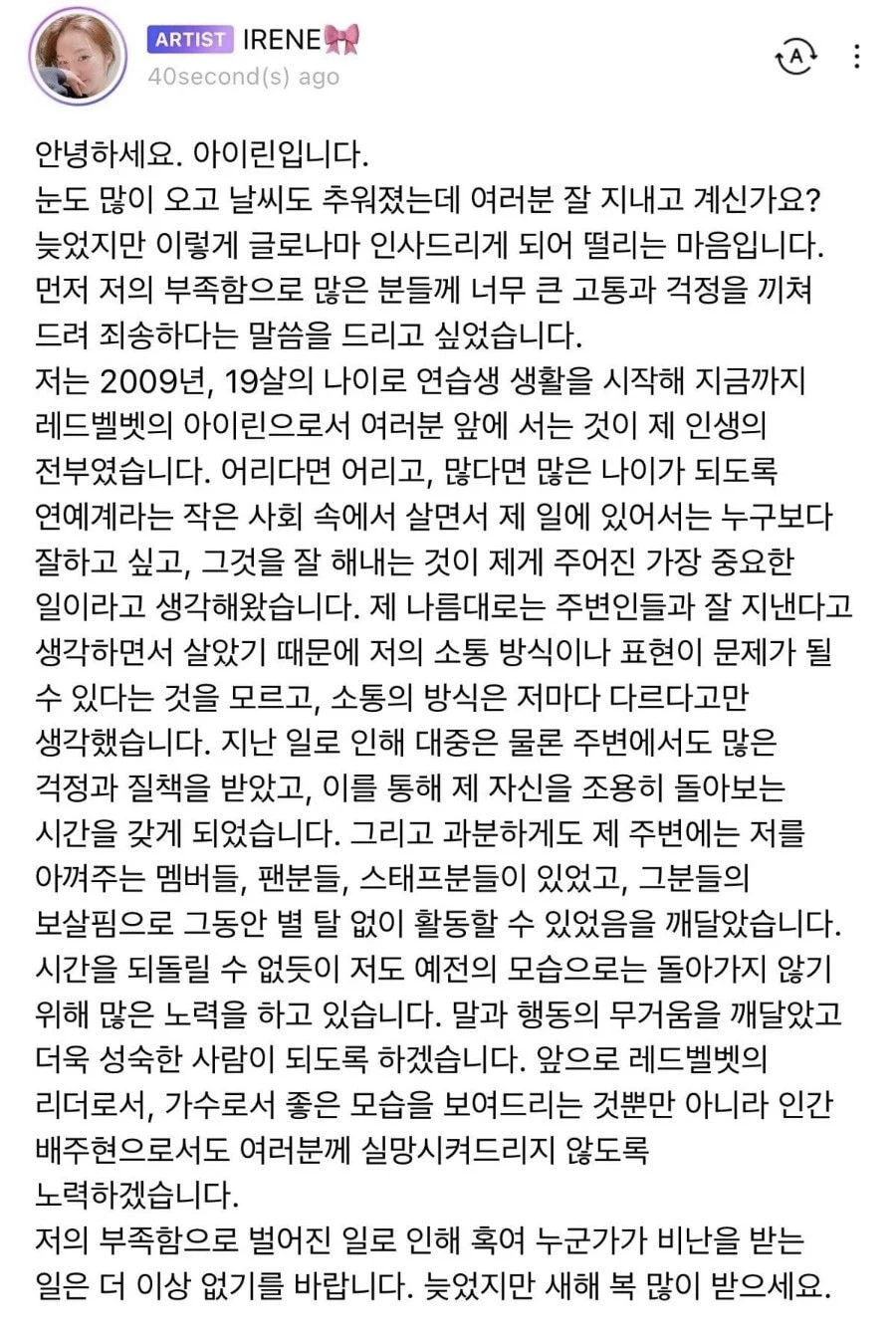 Irene (Red Velvet) lên tiếng xin lỗi, tưởng được tha thứ ai ngờ càng bị chỉ trích gay gắt hơn vì 1 cụm từ - Ảnh 2.