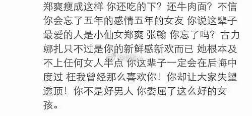 Ngồi không cũng dính đạn: Trương Hàn bất ngờ leo hot search Weibo chỉ vì có liên quan tới Trịnh Sảng - Ảnh 2.