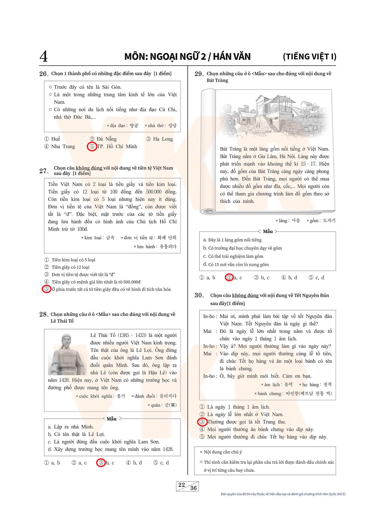 Đáp án môn tiếng Việt trong kỳ thi Đại học Hàn Quốc: Lắt léo vô cùng - Ảnh 5. Đáp án môn tiếng Việt trong kỳ thi Đại học Hàn Quốc: Lắt léo vô cùng - Ảnh 5.