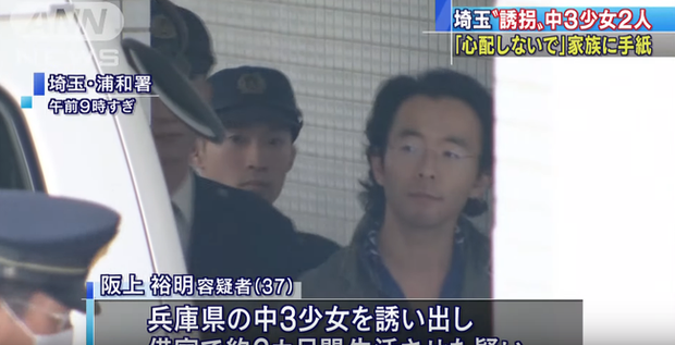 Người đàn ông Nhật bắt cóc 2 nữ sinh nhốt trong nhà để... dạy học suốt 2 tháng, lần đầu lộ diện bày tỏ ý định nhắm đến các nam sinh - Ảnh 3.