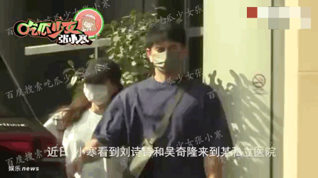 Vợ chồng Lưu Thi Thi - Ngô Kỳ Long xuất hiện ở bệnh viện với gương mặt lo lắng - Ảnh 4.