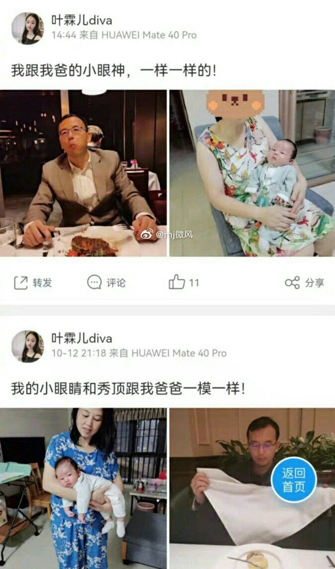 Giám đốc cấp cao của Huawei bất ngờ bị tố ngoại tình, ép bồ nhí phá thai rồi còn kiện ngược - Ảnh 2.