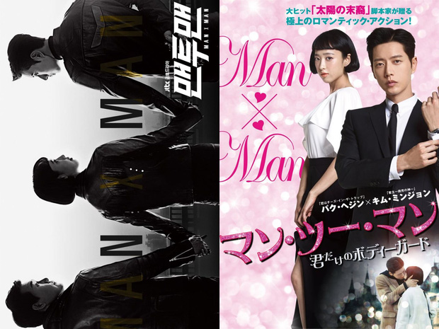 Loạt poster phim Hàn hóa hường phấn sến súa khi sang Nhật Bản - Ảnh 14.