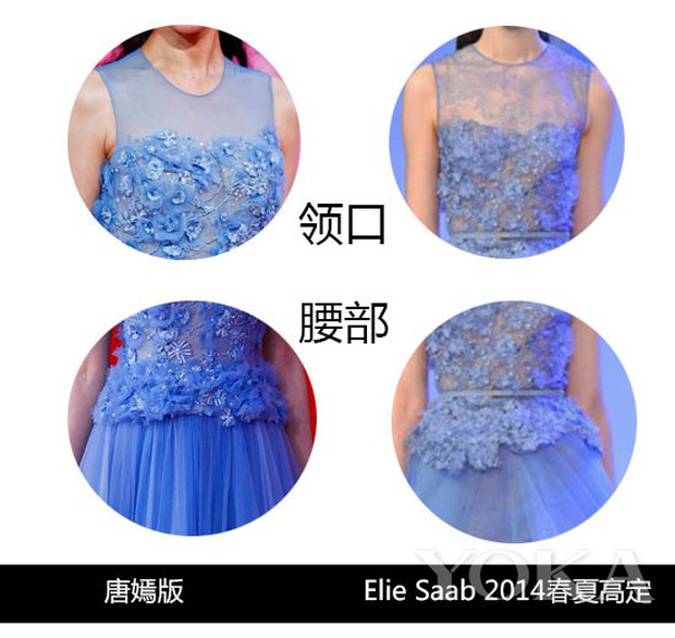 Biến căng 1 thời giữa Đường Yên, Bạch Băng và Elie Saab: Người mặc váy nhái, người dùng thủ đoạn để rồi nhận về kết cục ê chề - Ảnh 3.