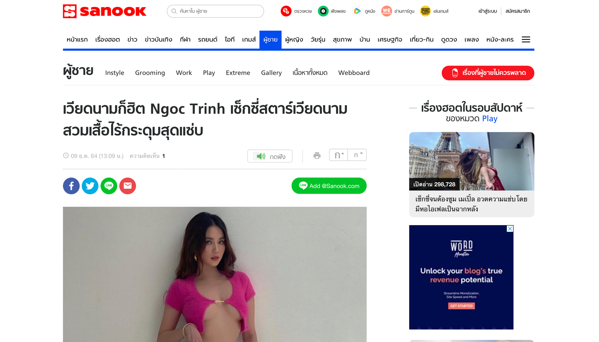 Ngọc Trinh lại lên báo Thái, hoá ra là vì từng lăng xê chiếc áo hư hỏng thống trị gánh hàng rong xứ Chùa Vàng? - Ảnh 1. Ngọc Trinh lại lên báo Thái, hoá ra là vì từng lăng xê chiếc áo hư hỏng thống trị gánh hàng rong xứ Chùa Vàng? - Ảnh 1.