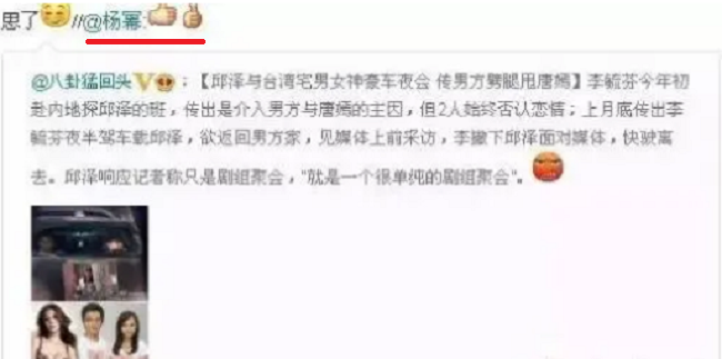 Đường Yên bị khui lại chuyện ngoại tình với La Tấn dù đang còn yêu Khưu Trạch? - Ảnh 7.