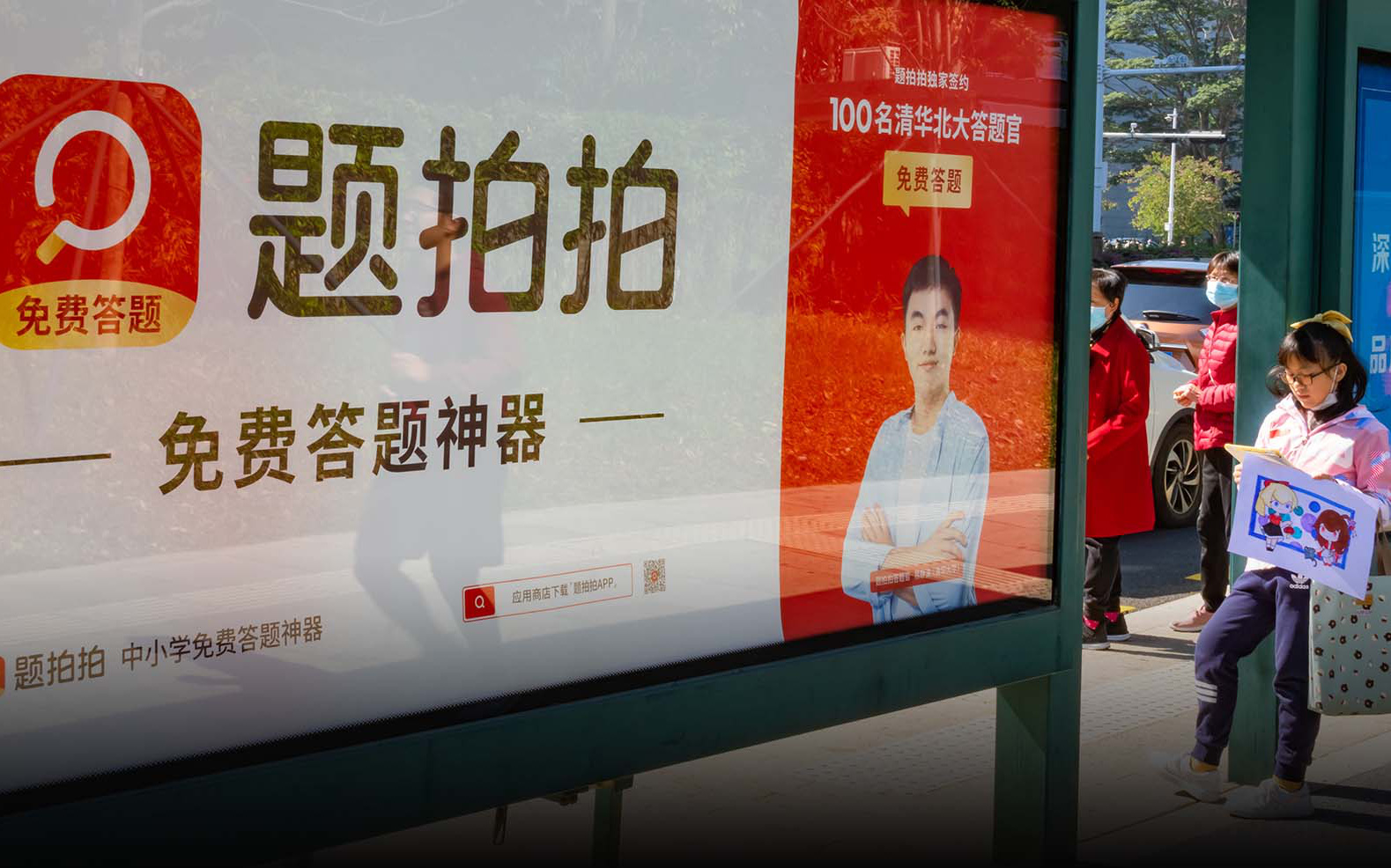 Trung Quốc chặn một loạt các ứng dụng 'giải bài hộ', học sinh và phụ huynh loay hoay không biết làm bài tập như thế nào - Ảnh 1.