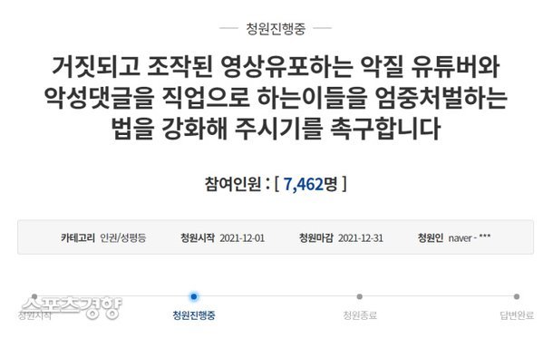 Fandom của Song Hye Kyo gửi đơn thỉnh cầu lên Nhà Xanh đòi xử lý phạt kẻ tung tin đồn thất thiệt - Ảnh 2.