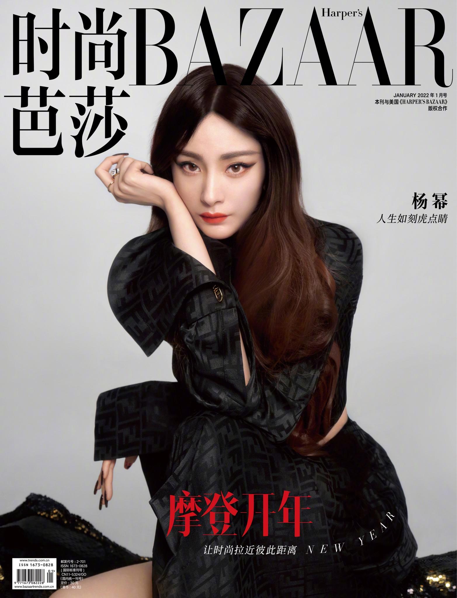 Dương Mịch bất ngờ khẳng định điều này về tình yêu sau nhiều năm ly hôn Lưu Khải Uy - Ảnh 2. Dương Mịch bất ngờ khẳng định điều này về tình yêu sau nhiều năm ly hôn Lưu Khải Uy - Ảnh 2.