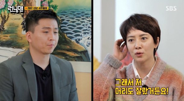 Song Ji Hyo tiết lộ cắt tóc ngắn vì sự nghiệp xuống dốc, bị thầy bói nói không có mắt nhìn đàn ông - Ảnh 2.