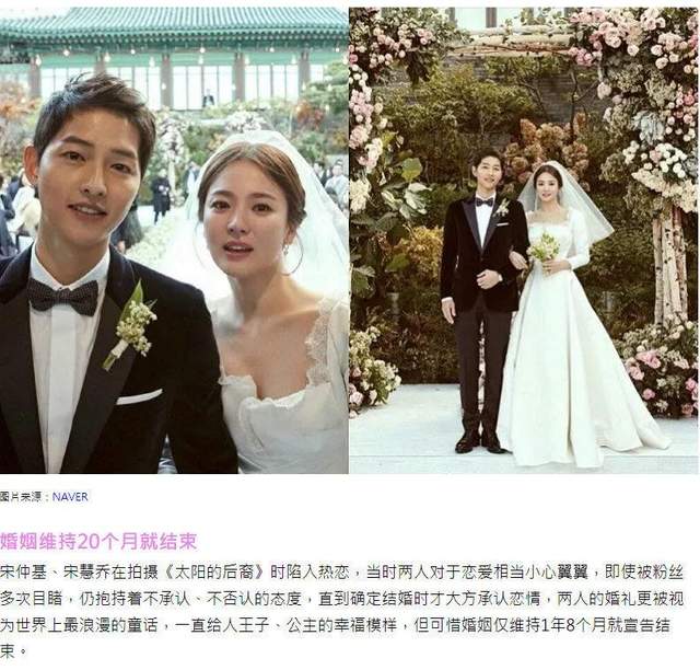 Divorce Song Hye Kyo Song Joong Ki S Happiness Ends Too Close Friends Leave Too