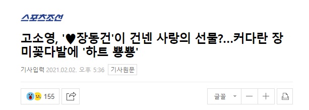 Jang Dong Gun lần đầu tiên thể hiện tình cảm với vợ sau những ồn ào từ vụ "săn gái trẻ"? - Ảnh 1.