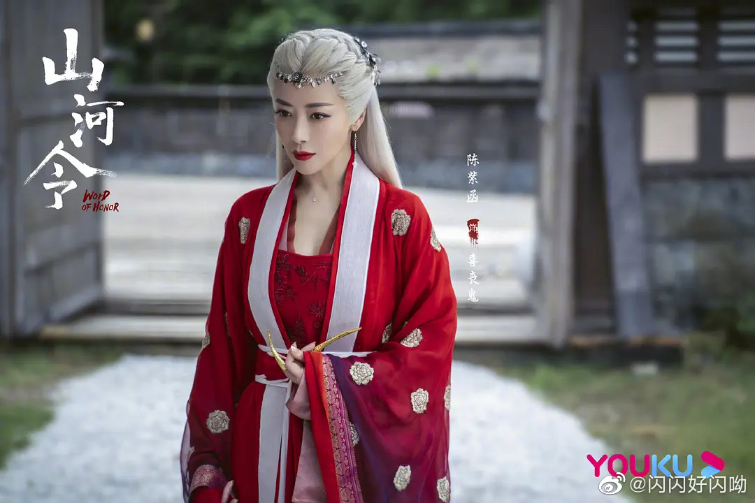 Trần Tử Hàm vai Hỷ Tang Quỷ. Trần Tử Hàm vai Hỷ Tang Quỷ.