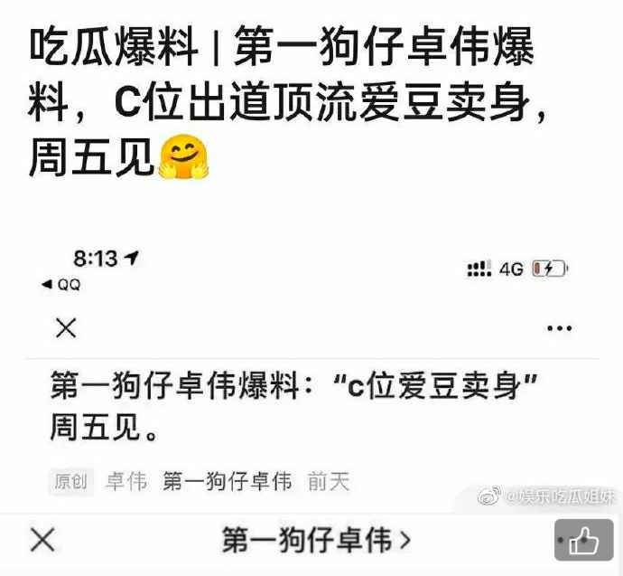 Sáng tạo doanh 2021: Trác Vỹ tung tin "đỉnh lưu" có vị trí Center bán mình lấy tiền, netizen gọi tên Lưu Vũ?  - Ảnh 1.