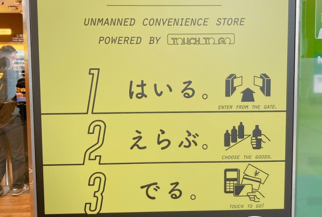 Trải nghiệm mua sắm tại &quot;cửa hàng tiện lợi không nhân viên&quot; đầu tiên được ứng dụng tại Nhật Bản - Ảnh 3.