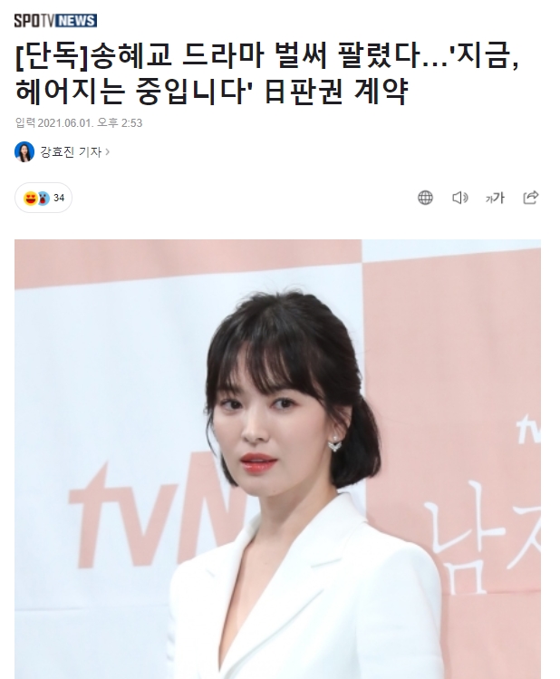 Song Hye Kyo chứng minh độ nổi tiếng khủng khiếp, phim mới còn đang quay đã làm được điều đặc biệt này khiến fan rần rần - Ảnh 3.