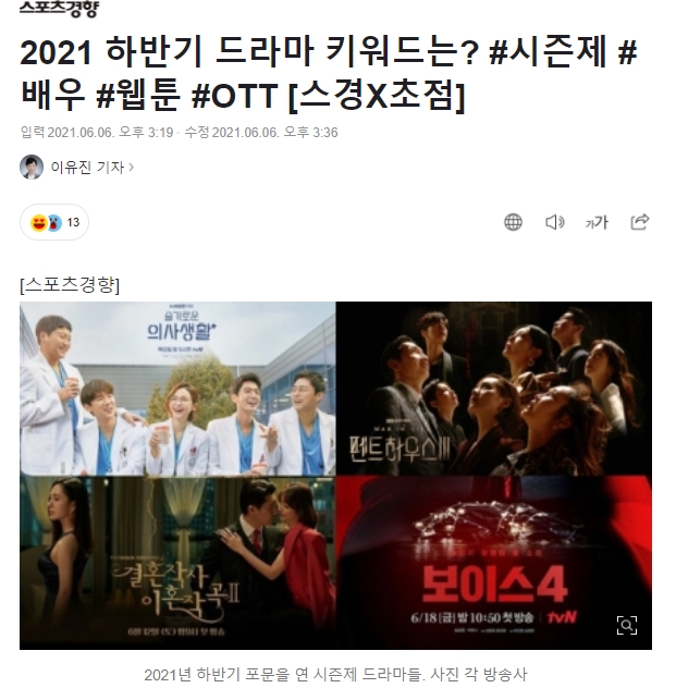 Song Hye Kyo lại chứng tỏ độ nổi tiếng khủng khiếp: Phim chưa chiếu lại được dự đoán hot ngang ngửa Cuộc chiến thượng lưu - Ảnh 3.