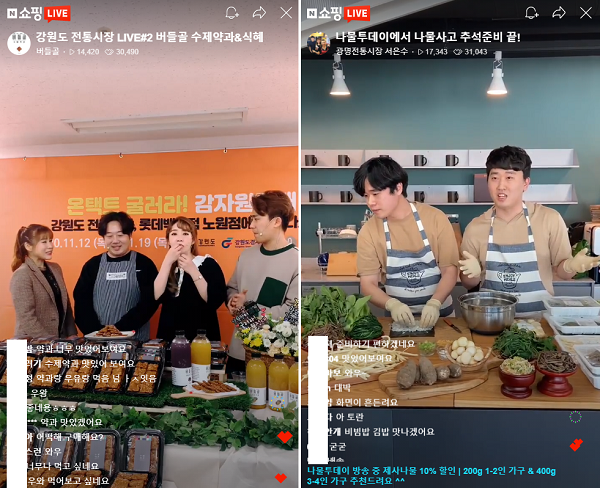 Chợ truyền thống giảm thu nhập vì dịch bệnh, Hàn Quốc tổ chức chương trình mua sắm livestream tận nơi bán hàng cho tiểu thương - Ảnh 4.
