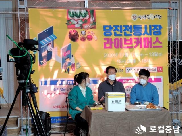 Chợ truyền thống giảm thu nhập vì dịch bệnh, Hàn Quốc tổ chức chương trình mua sắm livestream tận nơi bán hàng cho tiểu thương - Ảnh 5.