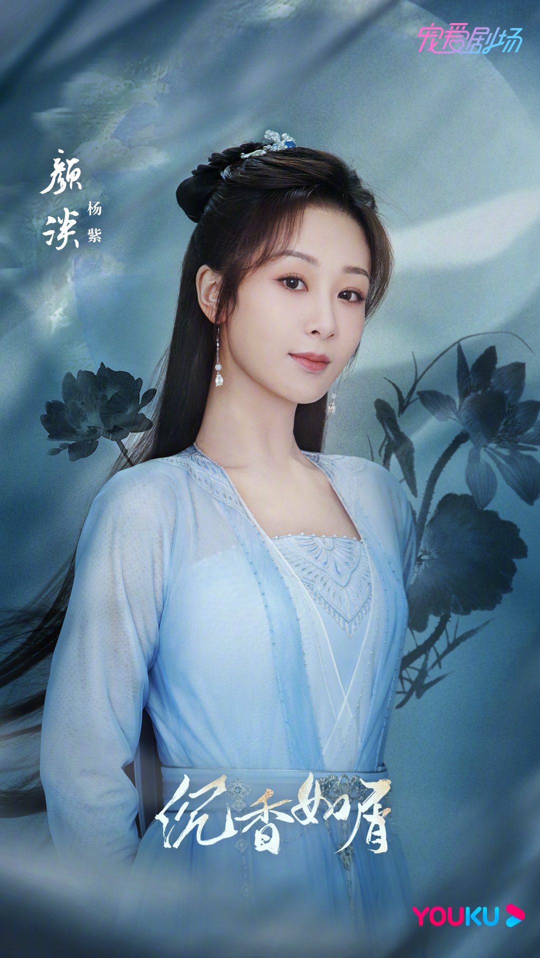 Dương Tử xuất hiện xinh đẹp trong phim cổ trang mới nhưng photoshop quá đà thế nào mà mặt bé ngang cổ  - Ảnh 3.