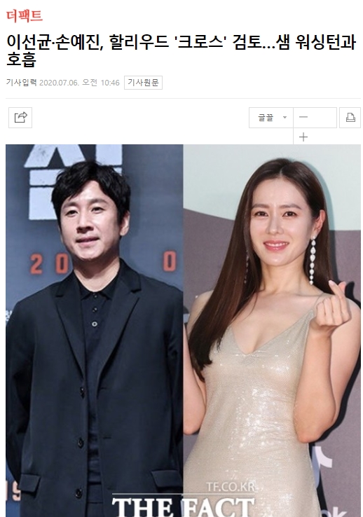 Son Ye Jin khiến fan điên tiết vì đã 1 năm nhưng dự án Hollywood vẫn 