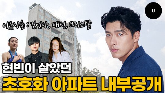 Sau Son Ye Jin, tới lượt Hyun Bin bất ngờ bán nhà, fan rầm rộ nghi vấn dọn về ở chung? - Ảnh 2.