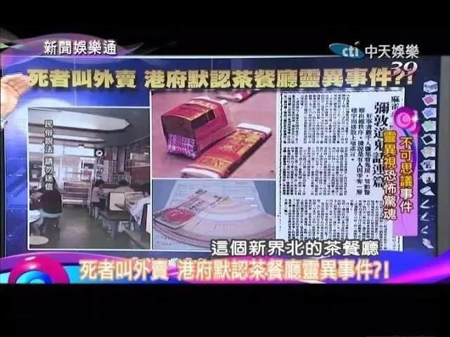 Ma gọi thức ăn: Sự kiện huyền bí gây ám ảnh Hong Kong được chính phủ ngầm thừa nhận nhưng cho đến nay vẫn chưa ai giải thích nổi - Ảnh 1.