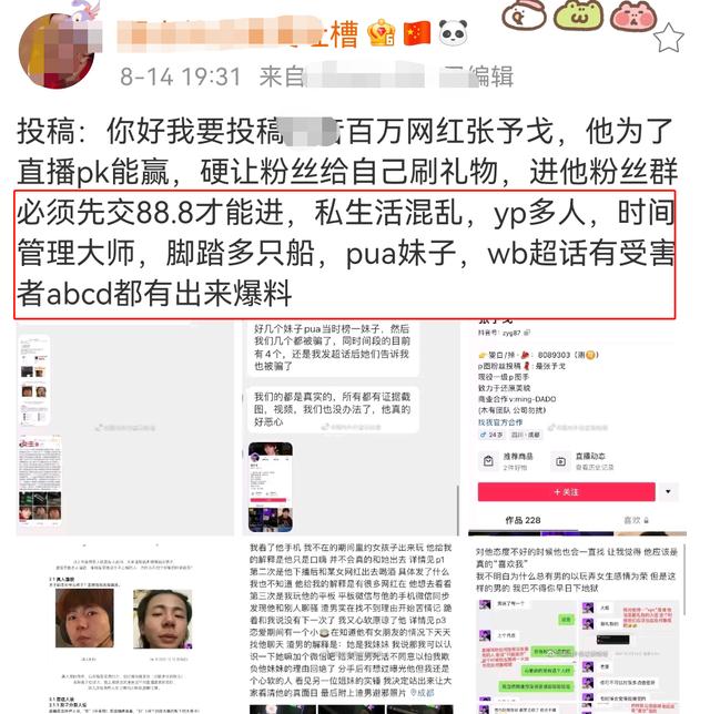 Soái ca TikTok Trung Quốc bỗng chốc biến thành tra nam khi bị 7 cô gái tố &quot;quất ngựa truy phong&quot;, trục lợi từ fan - Ảnh 7.