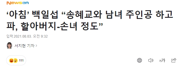 Song Hye Kyo được một sao nam bày tỏ tình cảm trên truyền hình, nói câu gì mà khiến dân tình rần rần? - Ảnh 4.