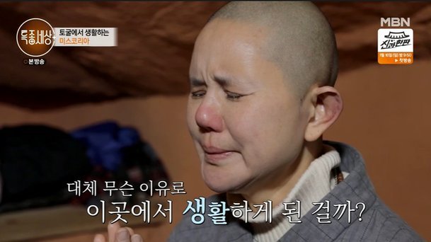 Cựu thí sinh Hoa hậu Hàn Quốc: Chồng mất, con trai bệnh, phải làm nhà sư sống ở hang động - Ảnh 2.