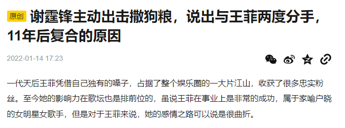 Lộ l&yacute; do Tạ Đ&igrave;nh Phong chia tay Vương Phi rồi nhanh ch&oacute;ng kết h&ocirc;n với Trương B&aacute; Chi năm xưa? - Ảnh 2.