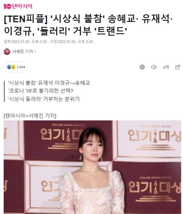 Biến đầu năm: Song Hye Kyo bị mắng tan nát vì thái độ làm việc thiếu chuyên nghiệp, xem thường khán giả? - Ảnh 5.