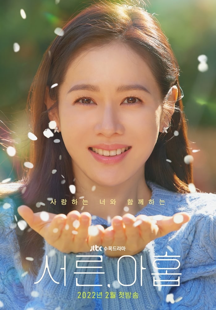 Son Ye Jin đẹp như nữ thần trong phim mới, báo Hàn tung hô ngày càng rạng rỡ sau hẹn hò - Ảnh 2.