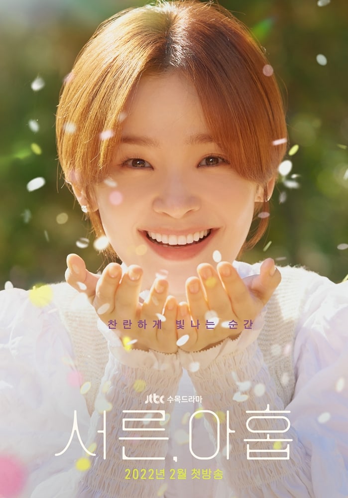 Son Ye Jin đẹp như nữ thần trong phim mới, báo Hàn tung hô ngày càng rạng rỡ sau hẹn hò - Ảnh 3.