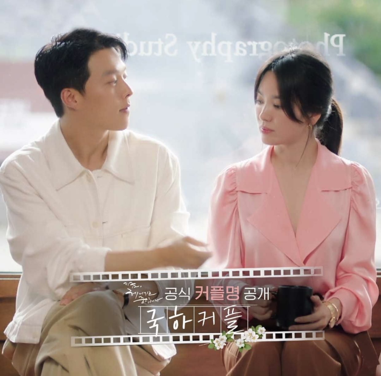 Song Hye Kyo mặc áo sơ mi trong phim mới: Đã chạm đến đỉnh cao sang xịn mịn rồi! - Ảnh 11.