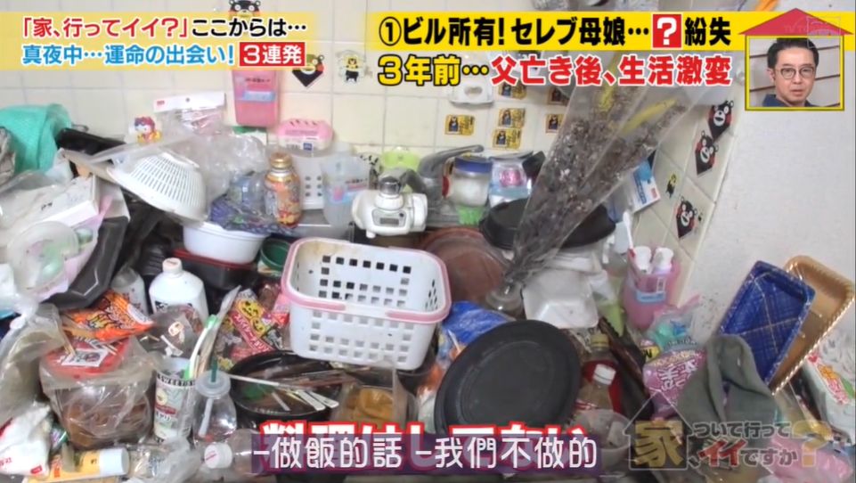 2 mẹ con người Nhật lên sóng truyền hình bởi lối sống kém vệ sinh