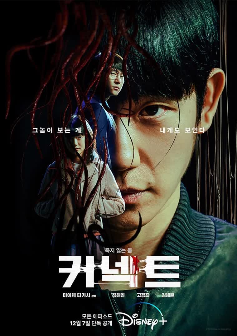 Go Kyung Pyo lột xác sau 'Hợp đồng tình yêu', hóa sát nhân biến thái trong phim mới đóng cùng Jung Hae In - Ảnh 1.