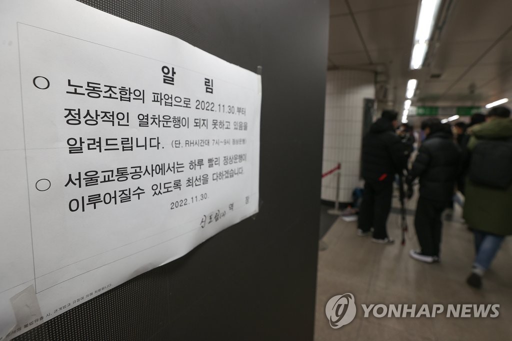 Tàu điện ngầm ở Seoul rối loạn vì đình công quá lớn - Ảnh 4. Tàu điện ngầm ở Seoul rối loạn vì đình công quá lớn - Ảnh 4.