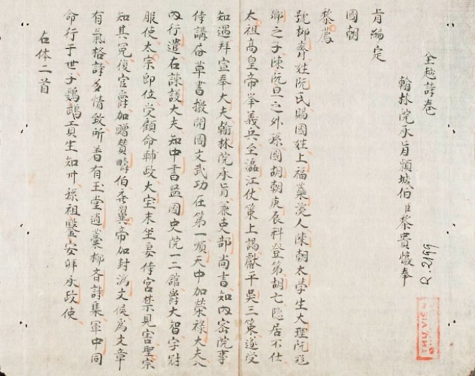 Một trong 24 sách Hán Nôm cổ mất tích kỳ lạ được ví như bảo tàng văn hóa dân tộc - Ảnh 1.