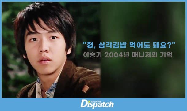 Lee Seung Gi bị ngược đãi: Ép đi tiếp rượu, ăn đồ rẻ tiền, tiêu gần 400.000 cũng bị CEO chất vấn - Ảnh 3.