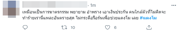 Thông tin mới trong tai nạn của mỹ nhân &quot;Chiếc Lá Bay&quot; ra sao mà bị nghi là vụ giết người? - Ảnh 4.