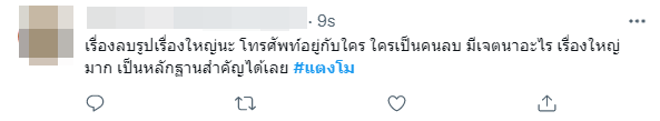 Thông tin mới trong tai nạn của mỹ nhân &quot;Chiếc Lá Bay&quot; ra sao mà bị nghi là vụ giết người? - Ảnh 3.