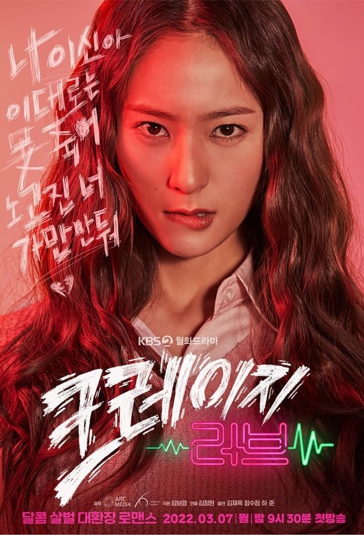 &quot;Crazy Love&quot; của Krystal tung poster đầy kích thích sau khi khiến fan thất vọng vì nhan sắc nam chính - Ảnh 2.