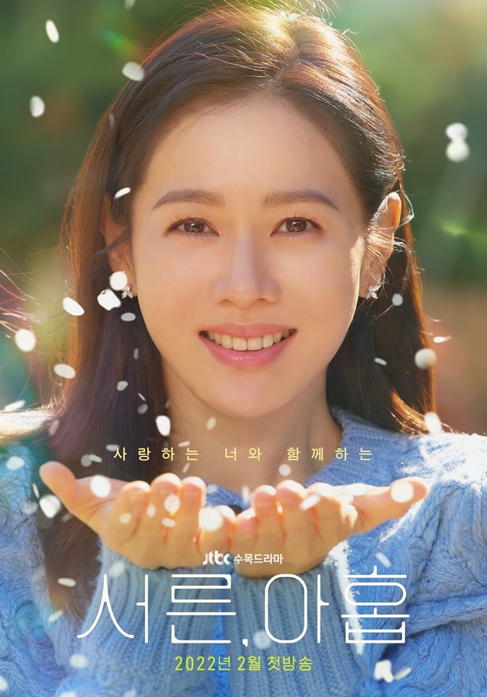 Bộ ba nhan sắc sắp bùng nổ đầu năm 2022: Son Ye Jin - Park Min Young cạnh tranh với mỹ nhân 18+ Han So Hee - Ảnh 6.