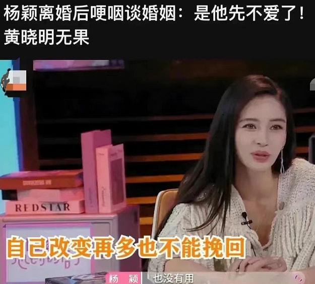 Angelababy implied that Huynh Xiaoming was the one who took the initiative to ask for a divorce?  - Photo 3.