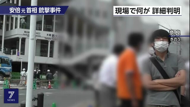 Cảnh sát Nhật tiết lộ chi tiết rúng động về nghi phạm bắn ông Abe Shinzo - Ảnh 1.