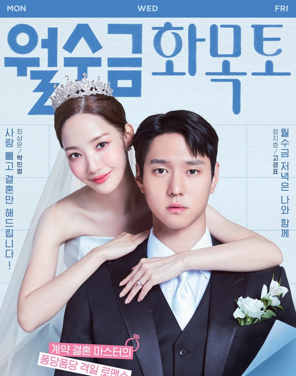 "Chồng hờ" của Park Min Young: 3 lần được xướng tên vì chuyện tình ái, chia sẻ cảm động về nỗi đau mất mẹ - Ảnh 1.