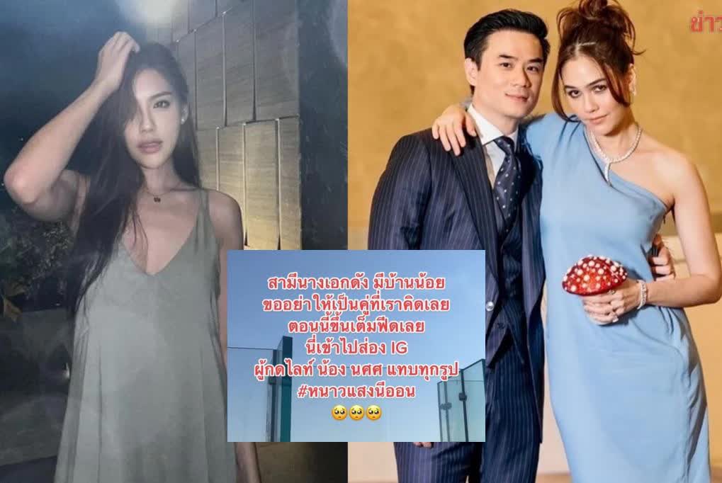Chồng tỷ phú điển trai của siêu sao đình đám Thái Lan Chompoo Araya ngoại tình với gái xinh có profile khủng?