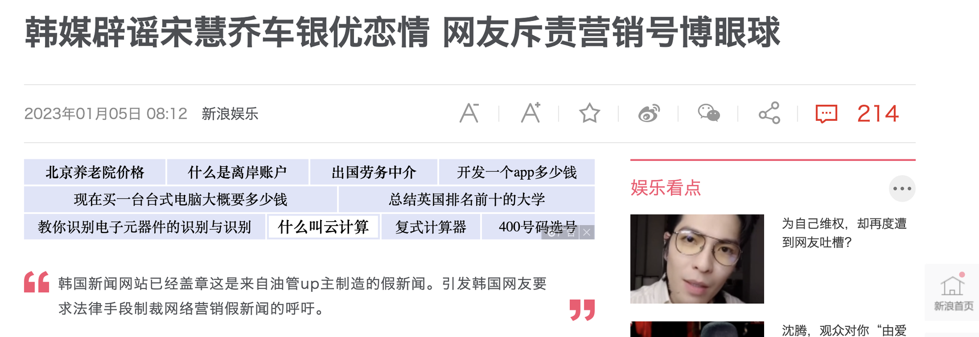 Truyền thông Hoa ngữ bất ngờ đăng tải thông tin về nghi vấn Song Hye Kyo hẹn hò đàn em kém 16 tuổi Cha Eun Woo - Ảnh 2.