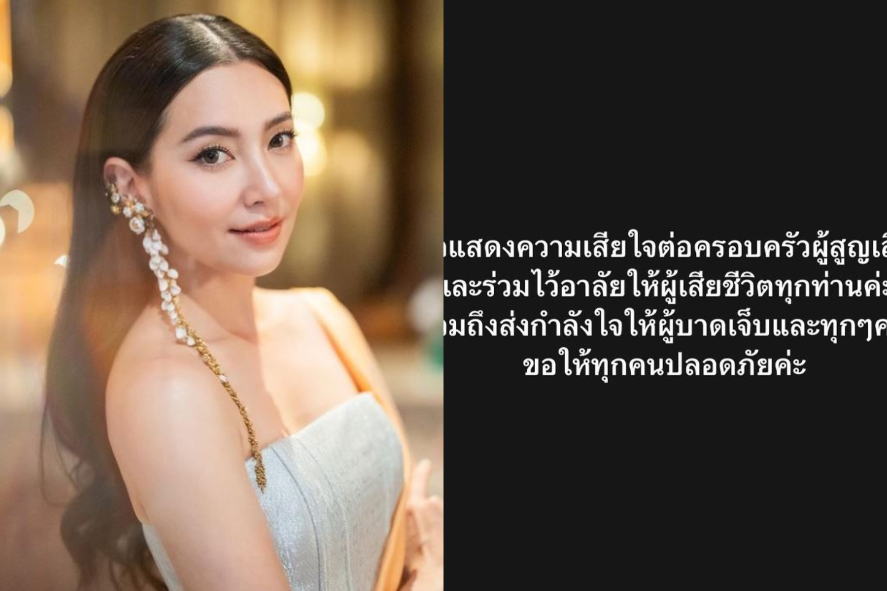 “Nữ hoàng cổ trang” Bella Ranee lên tiếng trấn an fan sau vụ nổ súng ở TTTM khiến 2 người thiệt mạng - Ảnh 1.